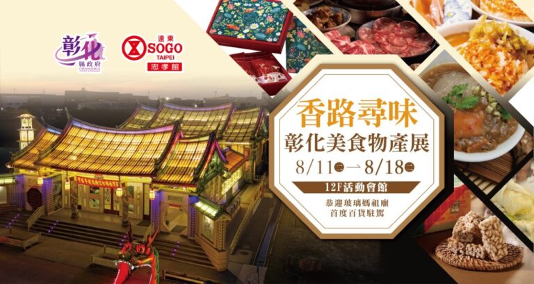 世界唯一玻璃媽祖首度駐駕 SOGO忠孝館